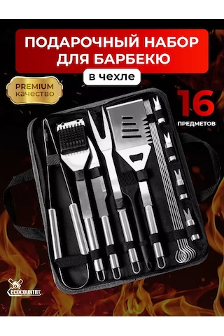 Ecocountry Mangal Seti, Barbekü Hediye Seti 94782824