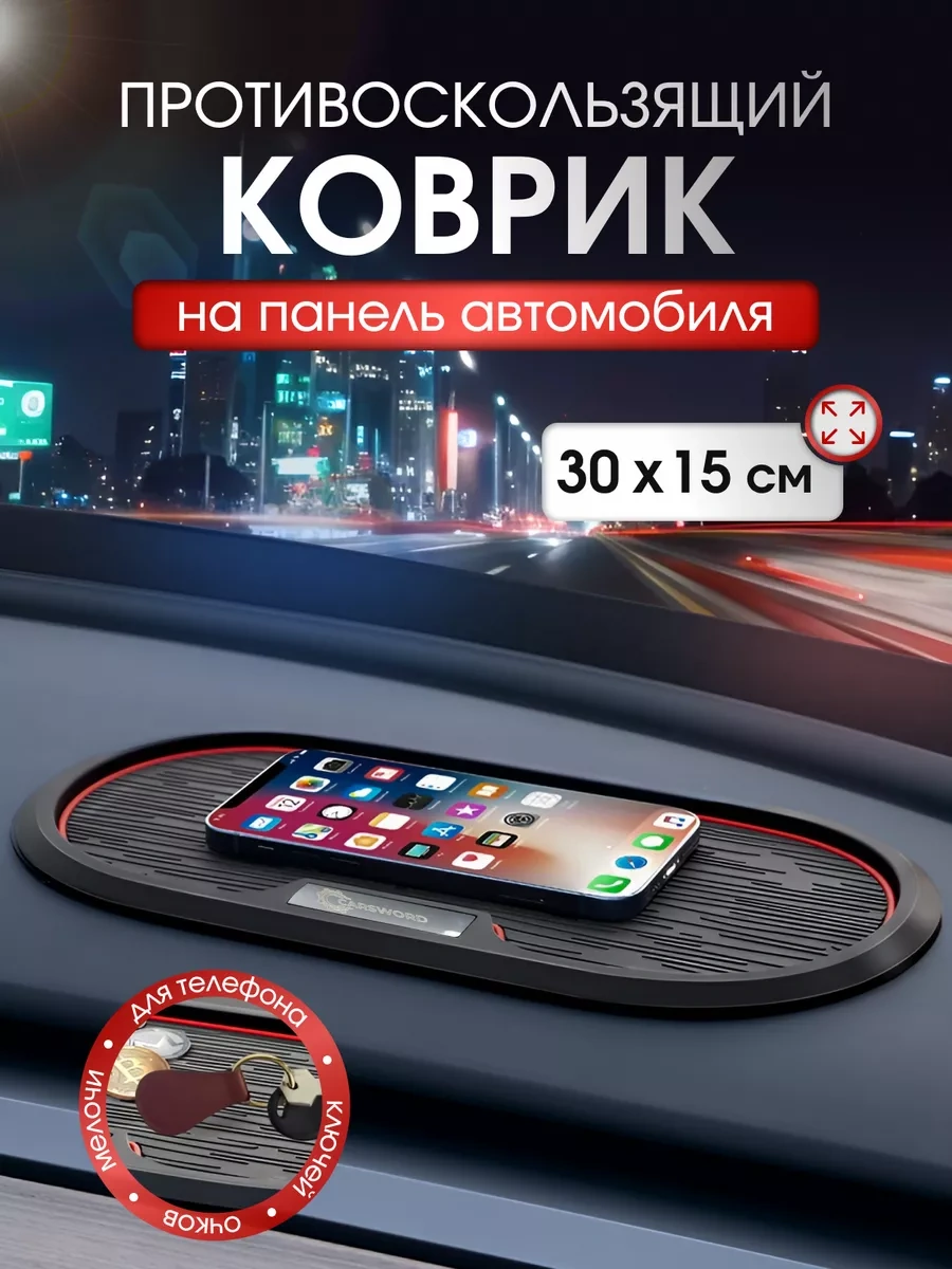 Carsword Araç Paneli İçin Kaymayı Önleyici Mat 210793651 Siyah