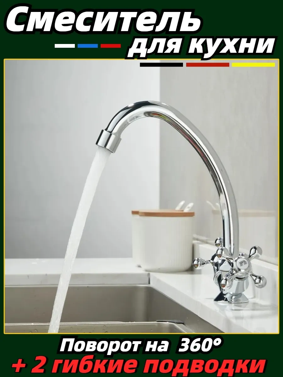 Bathfor Döner Musluklu Mutfak Bataryası Ve Musluğu Krom 273934926 Gümüş