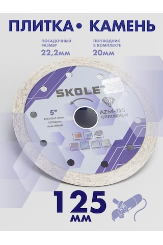 Skole Porselen Serami Ve Fayans İçin 125 Mm Tam Kesici Elmas Disk 453041021