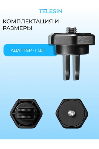 Telesin 1/4" Kulaklara Dönüştürücü Geri Dönüşlü Tripod Sony, Gopro, Sjcam 138276886