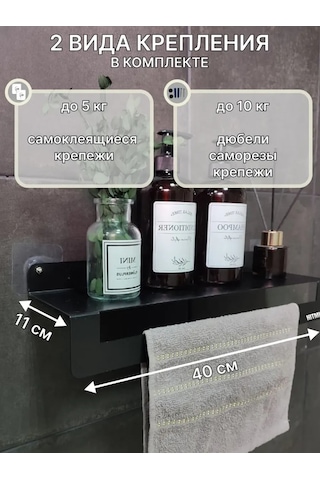 Hıtmıxpro Duvara Monte Metal Banyo Rafı, Delme Gerekli Olmadan 338043497 Siyah