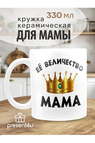 Present4u Anneye Hediye Olarak Çay Ve Kahve Fincanı 246033608 Beyaz