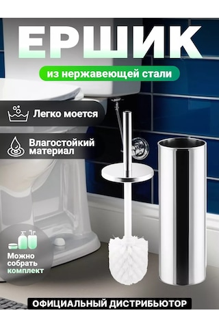 Perfecto Linea Yer Tipi Klozet Fırçası Ve Standı 142768685 Paslanmaz Çelik