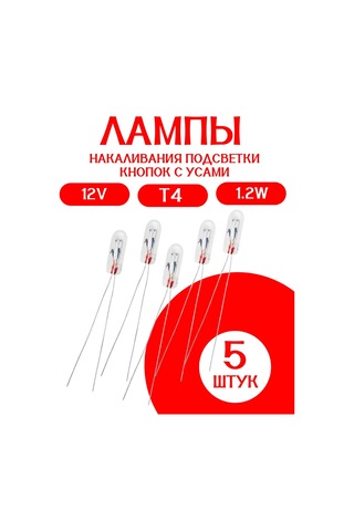 Mitsumoro Araç Halojjen Farları T4 12v 1.2w 5 Adet 320412573