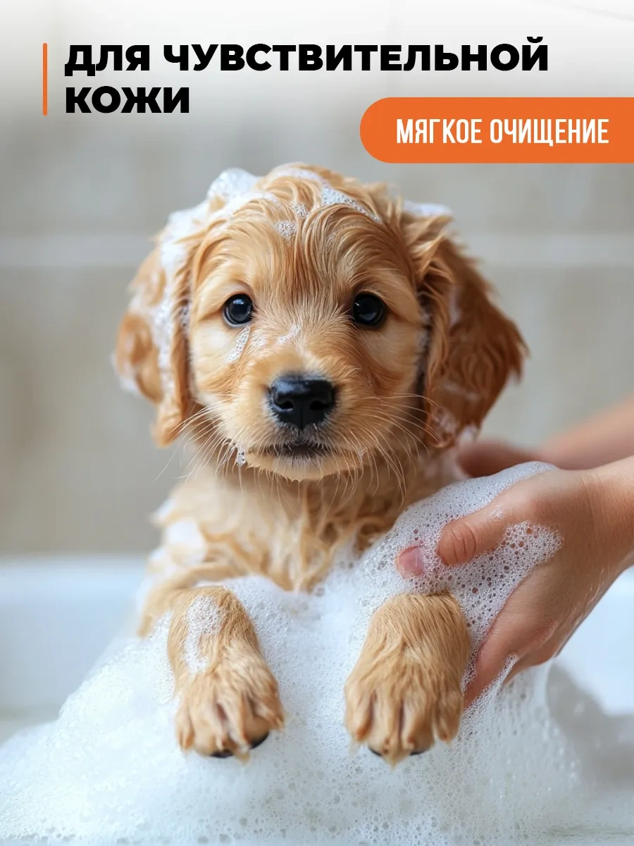 Spets Yavru Kediler Ve Yavru Köpekler İçin Köpük Şampuan, Hipoalerjenik, 200 Ml 269936865