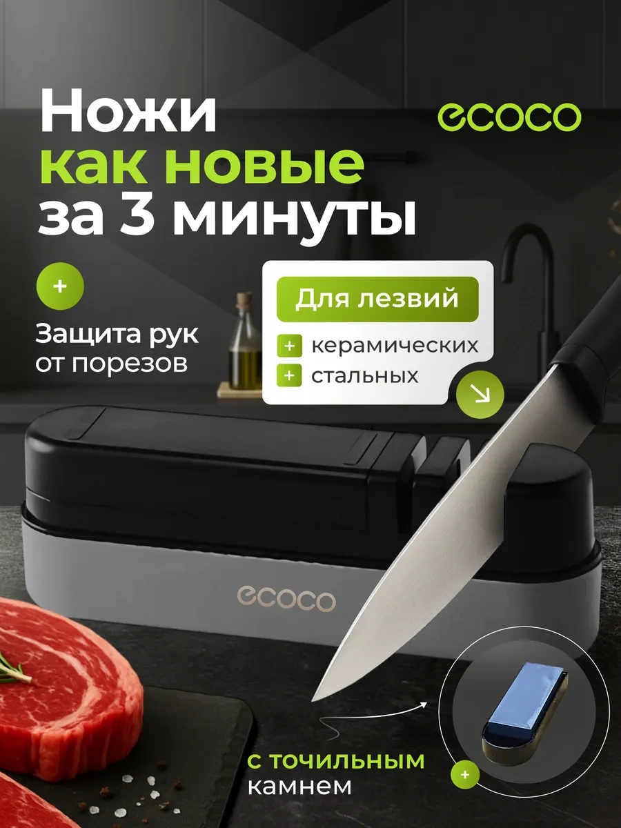 Ecoco Manuel Bıçak Bileme Aleti Profesyonel Bıçak Bileme Aleti 286306791