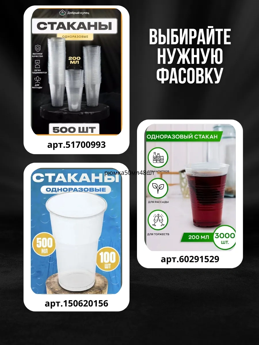 Dobryj Kupec Tek Kullanımlık Plastik Bardak 200 Ml 100 Adet 48512810 Beyaz