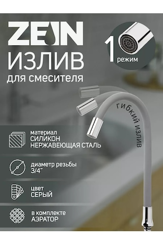 Zeın Mutfak İçin Esnek Batarya Sifonu 154526909 Gri