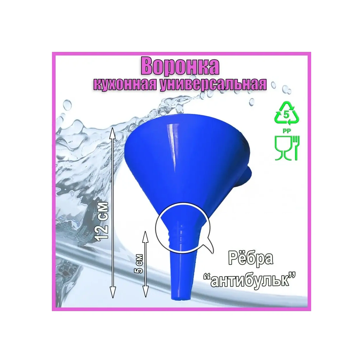 Lpm Benzin Ve Motosikletler İçin Mavi Huni 166645850 Mavi