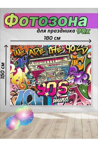 Onli 90'lar Doğum Günü İçin Fotoğraf Çekim Alanı 216485486