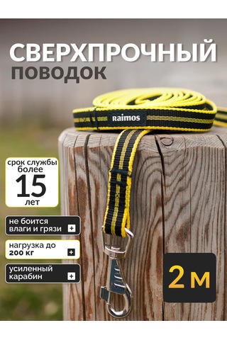 Raimos 2 Metre Naylon Köpek Tüyü 404382594 Gri