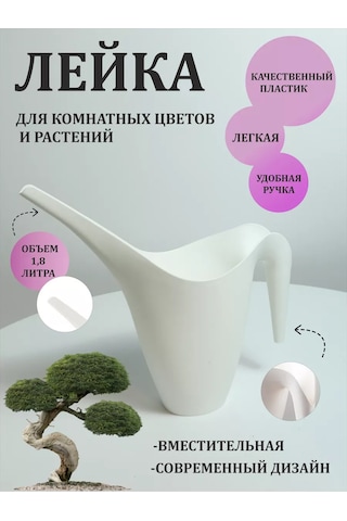 Mobidik Çiçekler İçin Bahçe Sulama Kabı, 1,8 Litre Beyaz 154381904