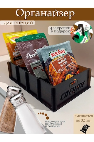 Woodm Baharatlar İçin Organizer Ve Baharatlık Standı 456663383 Wenge