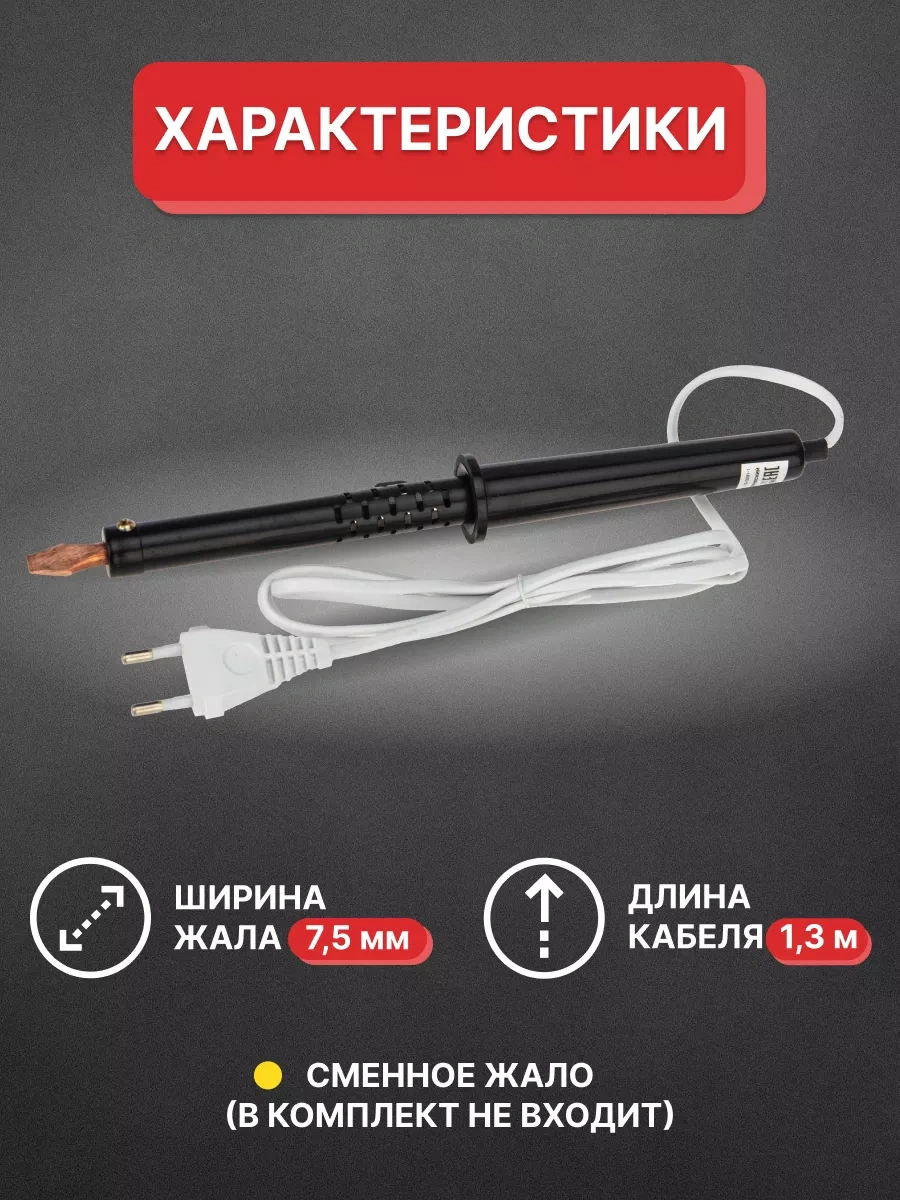 Rexant Çipler İçin Elektrikli Lehimleme Kalemi 10804709