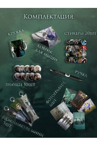 Beznegatıva Büyük Twilight Kutusu Seti 365198503