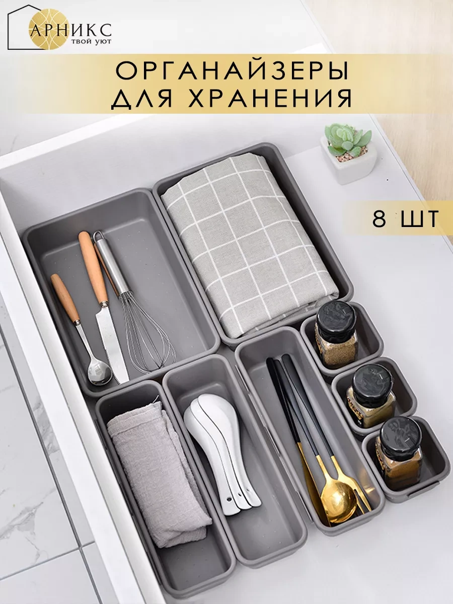 Arniks Kozmetik Ve Kırtasiye Organizatörü İçin Depolama Çözümü 206014554 Gri