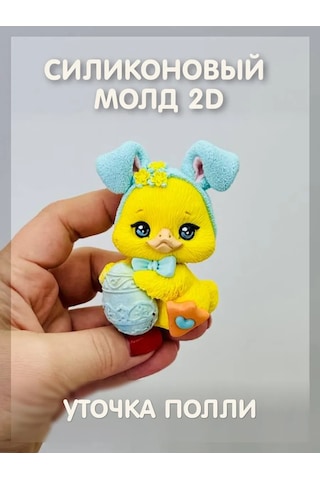 Tvoe Hobby Silikon Kalıp 2d "polly Ördek" 350917110 Diğer