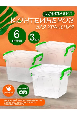 Elfplast Plastik Depolama Kabı 6 Litre 3 Adet 213077335 Beyaz