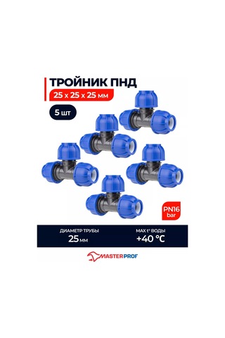 Masterprof 25x25x25 Pe U Bağlantısı, 5 Adet 235984106