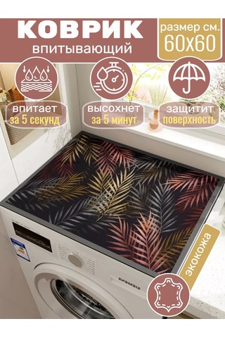 Diatom Bukalemun 13314 - Nano Emici 60x60 Bulaşık Kurutma Paspası 221509372 Kahverengi