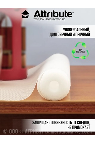 Attrıbute Rulo Eva Silikon Raf Ve Buzdolabı Matı 147959854 Hayır