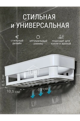 Useful Home Delme Gerektirmeyen Banyo Rafı 177106987 Beyaz