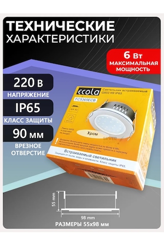 Ecola Gömme Tavan Armatürü Gx53 Ip65 Krom 1 Adet 100725977 Krom