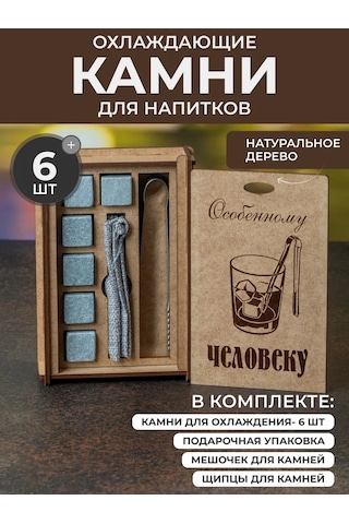 Wood Bank İçecek Soğutma Küpleri, Viski Soğutma Taşları 254381755 Kahverengi