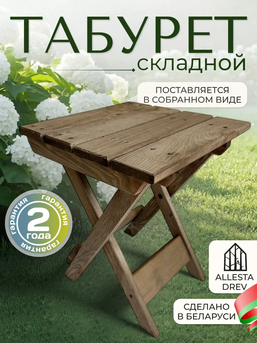 Allesta Drev Katlanabilir Ahşap Mutfak Ve Banyo Taburesi 206588087 Kahverengi