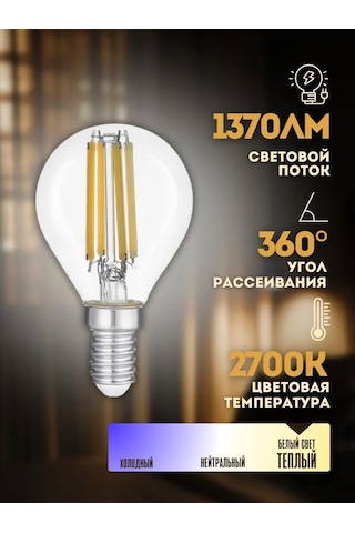 General Lighting Systems Filamentli Vintage Led Ampul, E14 Vidalı, 20w, 2700k 268844452