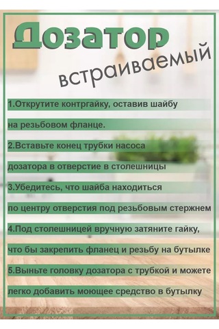 Frap Mutfak İçin Gömme Yüzeye Monte Edicilü Dispenser 182109957 Paslanmaz Çelik