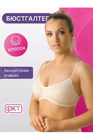 Fest Kupasız, Push-up'sız, Süngerli Pamuklu Sütyen. 223016053 Açık Bej