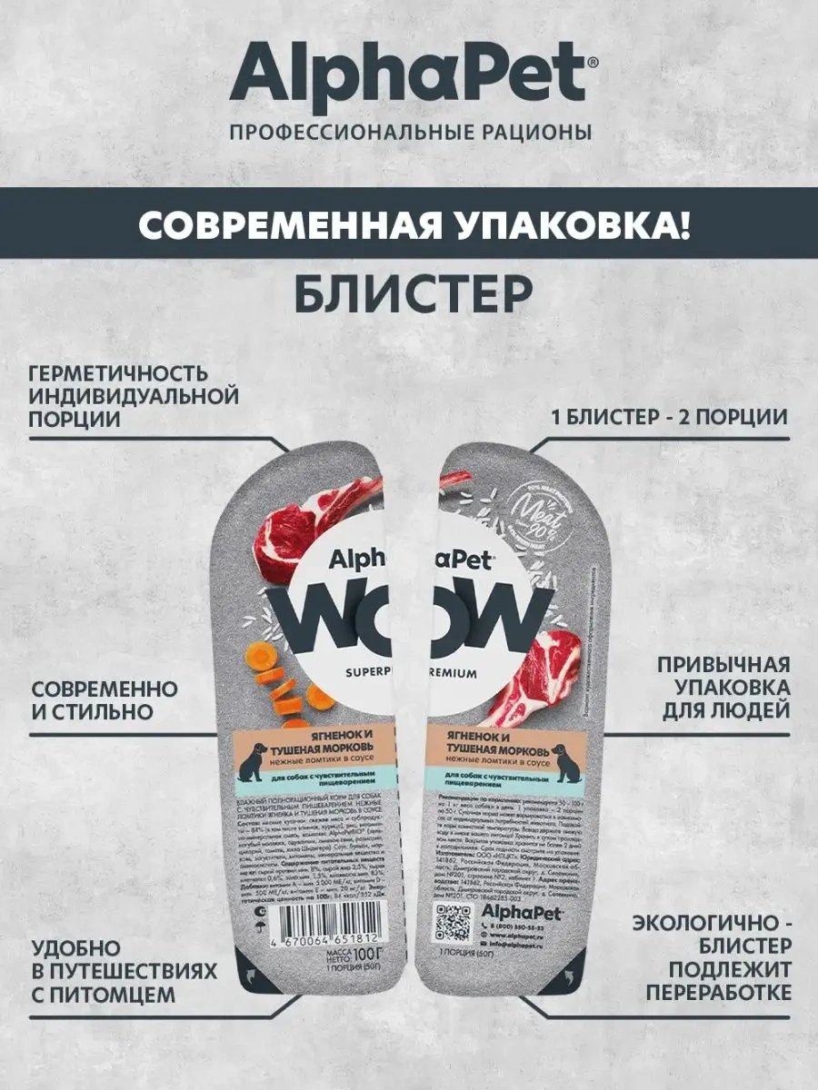 Alphapet Köpekler İçin Sote Domuz Kuzusu Ve Hobart Soslu Havuç İçeren Yaş Mama 144210213