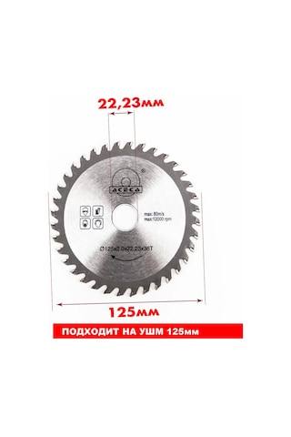Aceca 125 Mm Ahşap Testere Dili Seti İçin Taşlama Makinesi, 2 Adet. 320471004