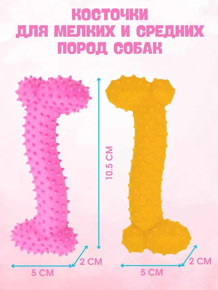 Anticarapki Köpek Oyuncağı Kemik 8187846