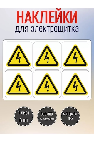 Riform "yüksek Voltaj" Etiketleri 174380134 Siyah