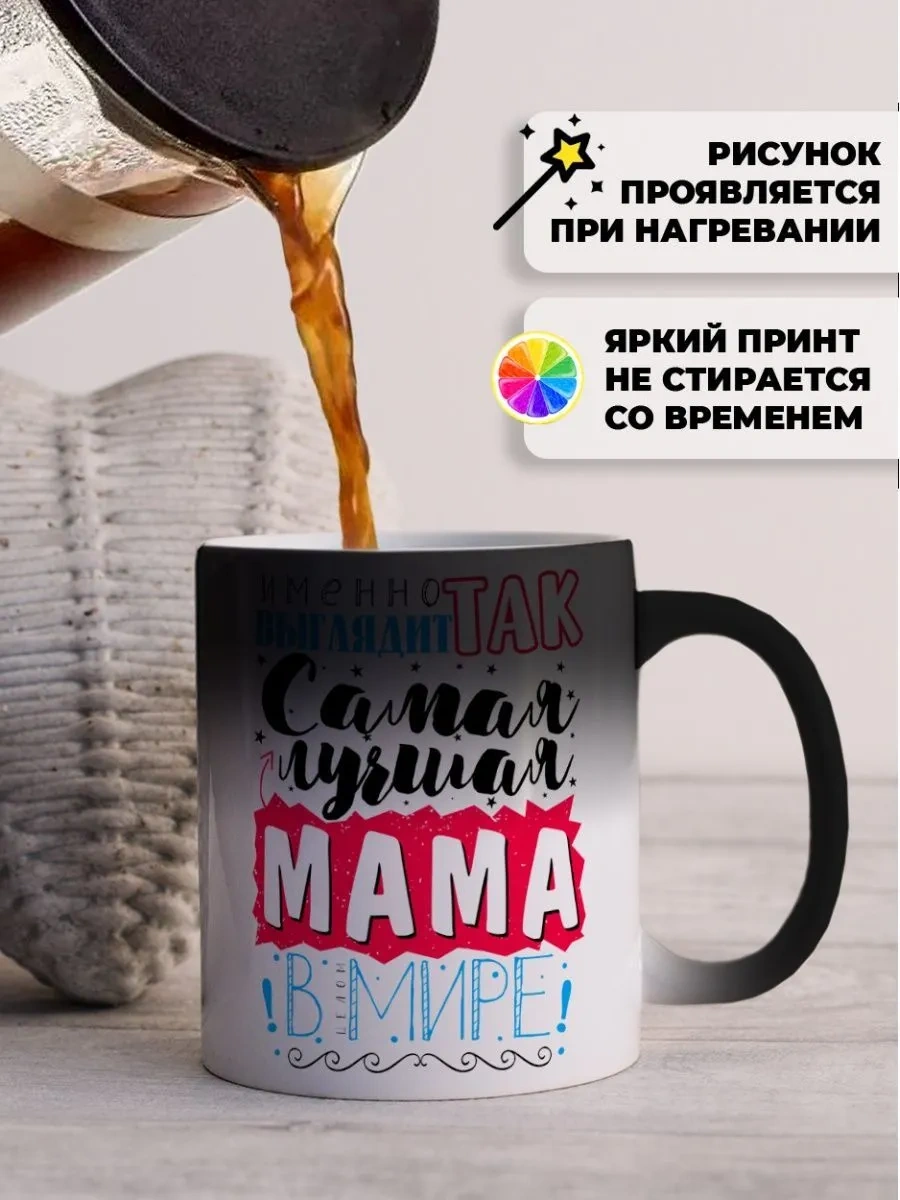 Darı Art Doğum Günü İçin Anneye Hediye, Eğlenceli Bukalemun Kupası 158702360 Siyah