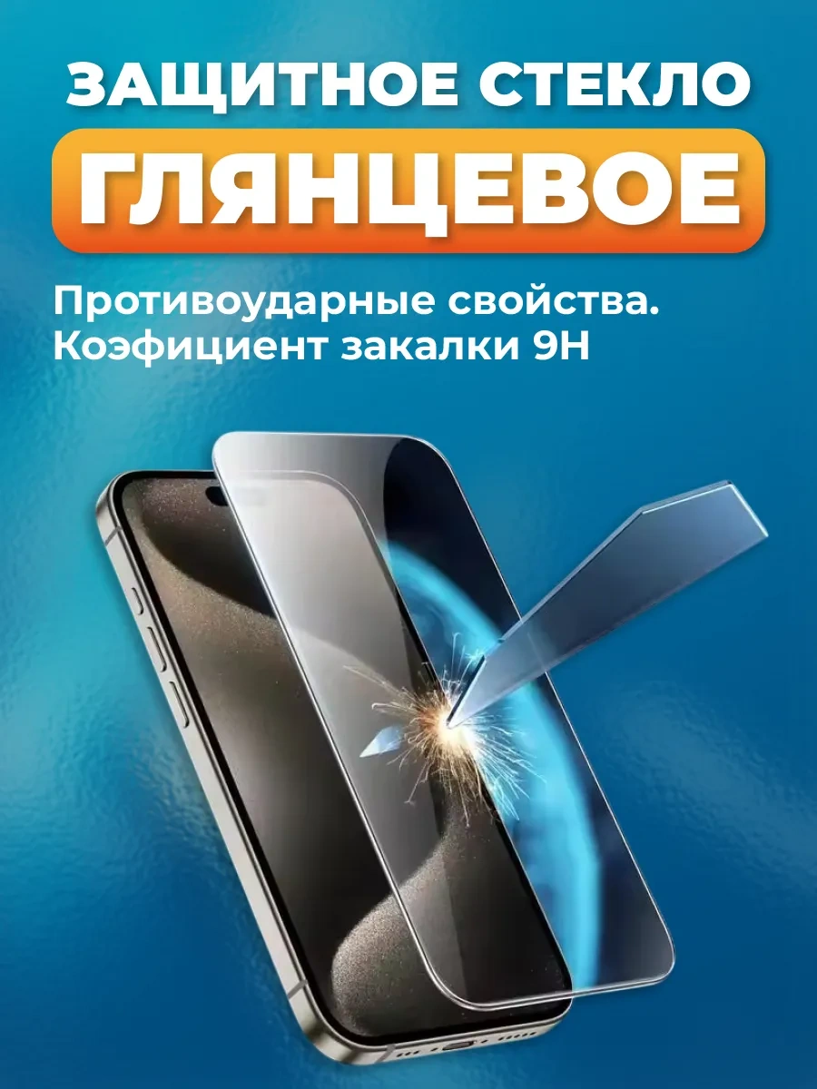 Perfeo İphone 7 Plus 8 Plus İçin Koruyucu Cam 86193926