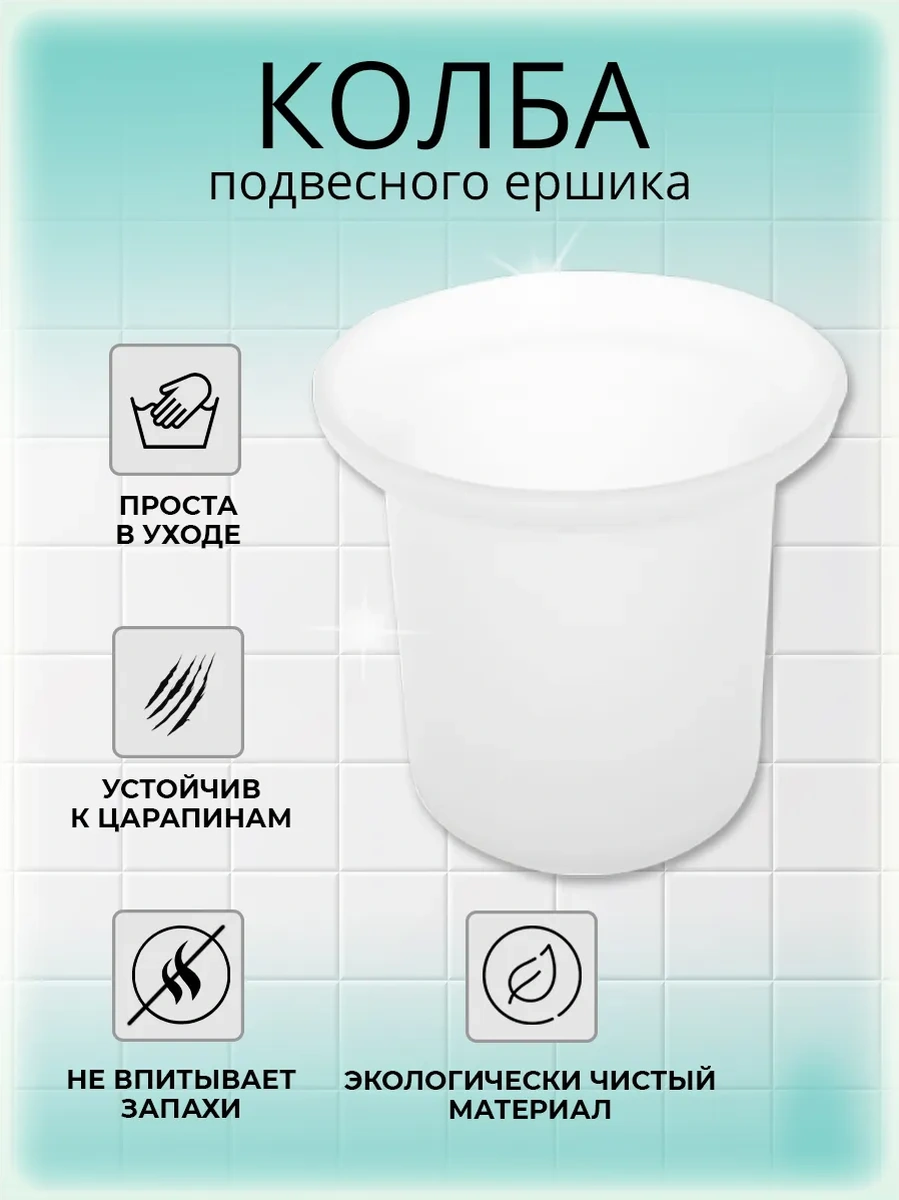 Potato Asılı Fırça Şişesi 111603438 Beyaz