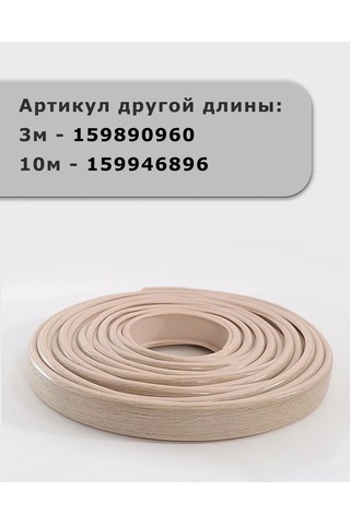 Dekar Mobilya Kenari 16mm Pvc Uzatmalı Kiraz Şalgy Rosy 5m 159891537 Açık Yasen Shimo