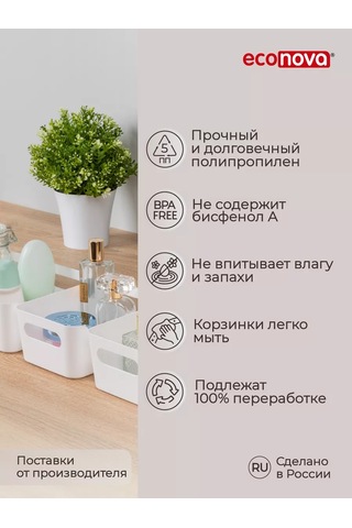 Econova Makyaj Ve Kırtasiye Ürünleri İçin Organizatörler, 1,2 Litrelik Set 218499622 Beyaz