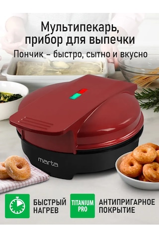 Marta 1200 W Elektrikli Simit Waffle Makinesi 200931855