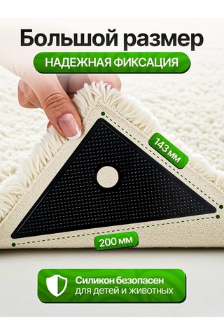 Etonado Halı İçin Cırt Cırtlı Sabitleyici 434444756