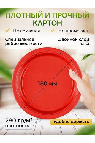 Kit Tek Kullanımlık Kağıt Tabaklar 18 Cm 50 Adet 77317094 100 adet