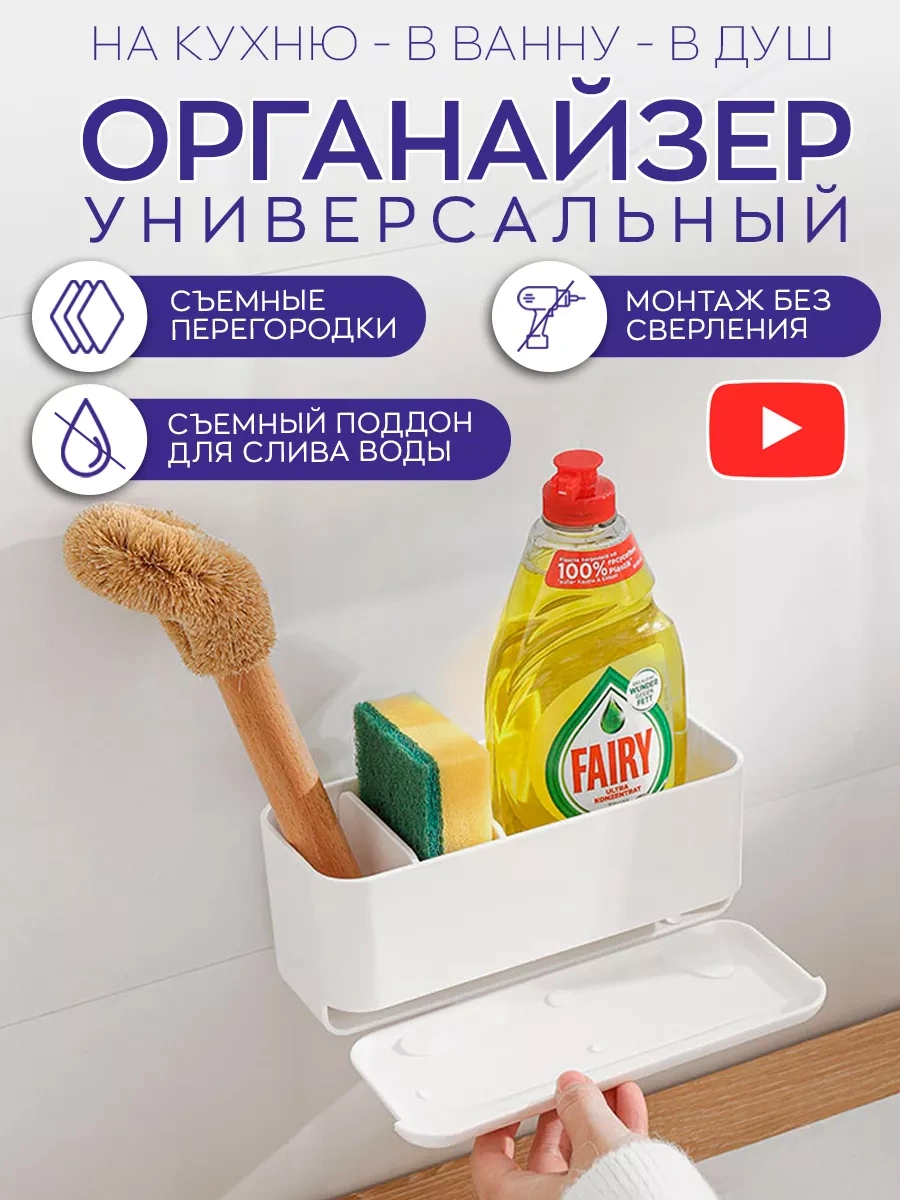 İort Sünger Ve Temizlik Malzemeleri İçin Tutucu 217736143 Beyaz