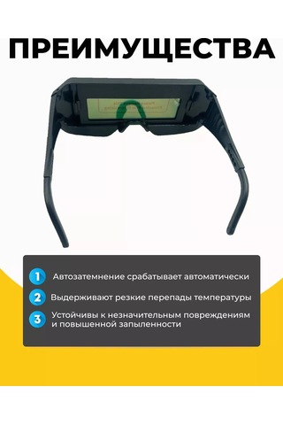 Svarocnye Zasitnye Ocki Otomatik Kararma Özellikli Kaynak Chameleon Koruyucu Gözlükler 219477044