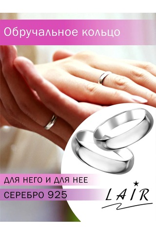 Lair Gümüş Çift Düğün Yüzüğü 332673591 Gri