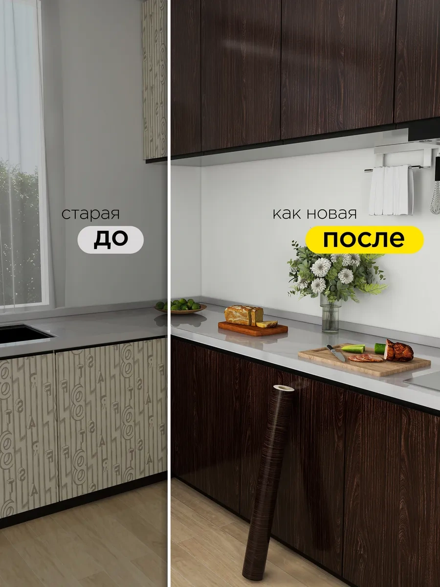 Mast Mobilya Ve Mutfak İçin Kendinden Yapışkanlı Film 60cm X 3m 296287853