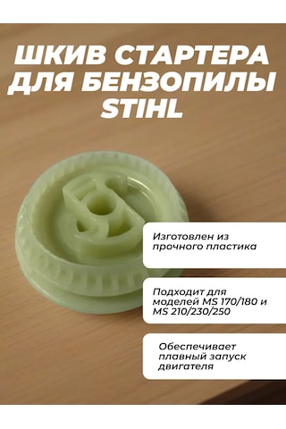 Gamingo Stıhl Ms180-250 Zincirli Testere İçin Marş Kasnağı 150050926